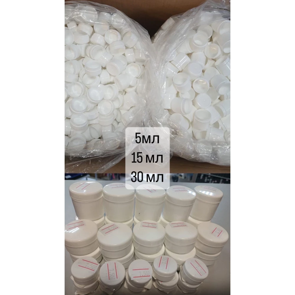 Баночка 15мл з вкладнем біла