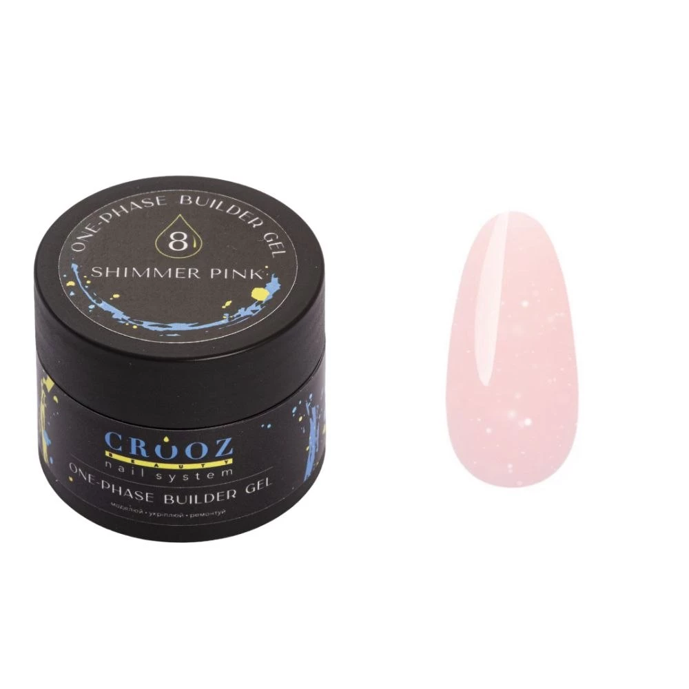 Гель Crooz ONE-PHASE Builder gel №8 SHIMMER PINK (рожевий із шимером), 30 мл