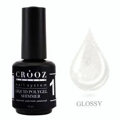 Жидкий полигель Crooz Liquid Polygel Shimmer №01 (молочный с шимером), 15 мл