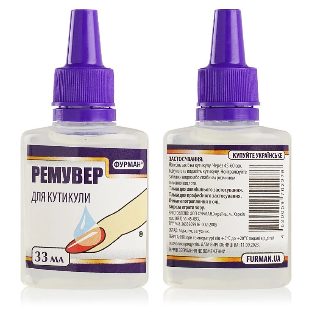 Ремувер для кутикули  Фурман, 33мл