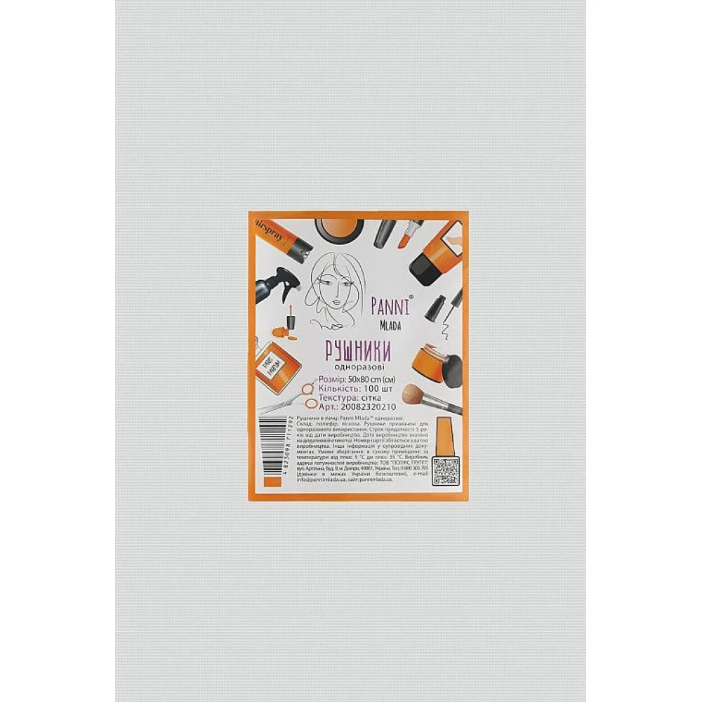 Рушники в пачці 50*80 см, сітка 100шт/уп. Pani Mlada 40г/м2