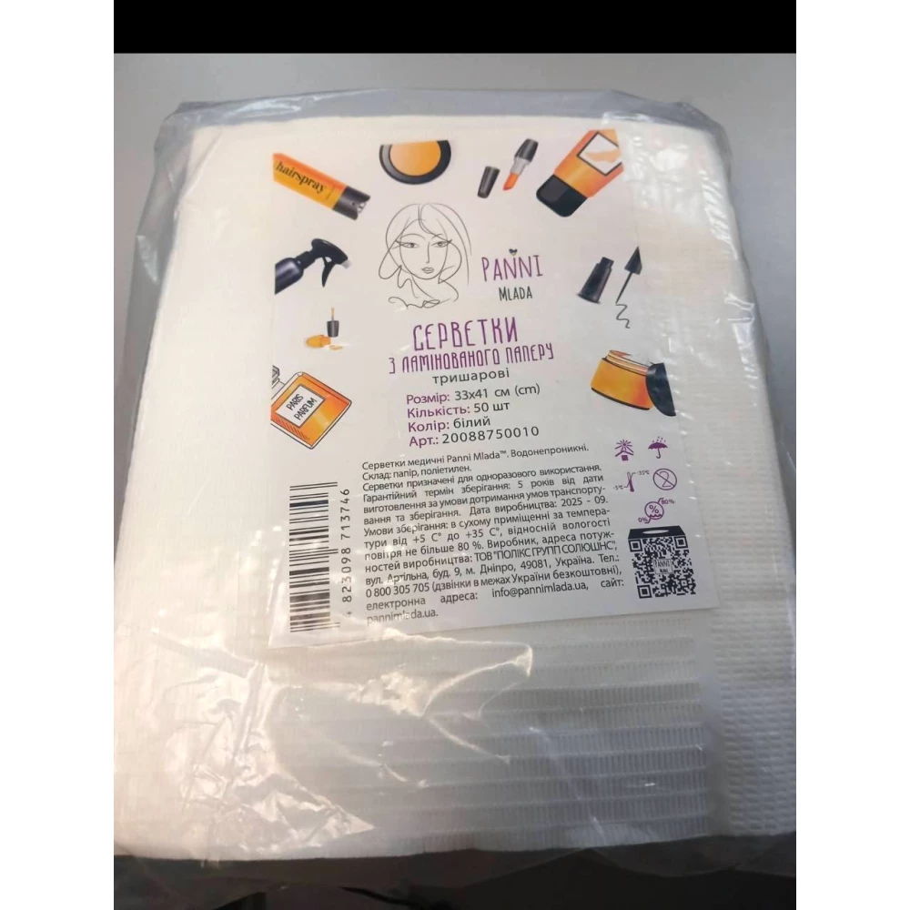 Серветки медичні Pani Mlada 33*41 см, тришарові водонепроникні, білі, 50шт/пач