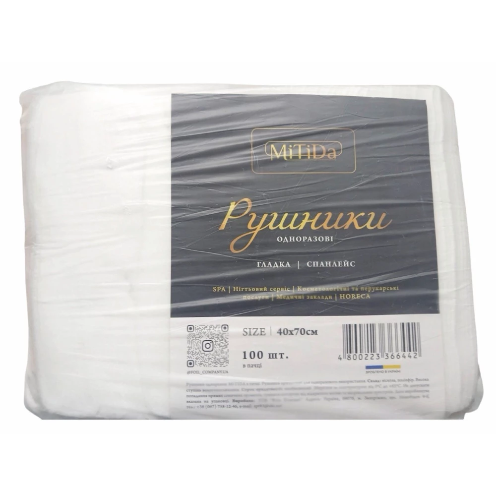 Полотенца в пачке 40*70 см гладкая 100шт/уп, MiTiDa
