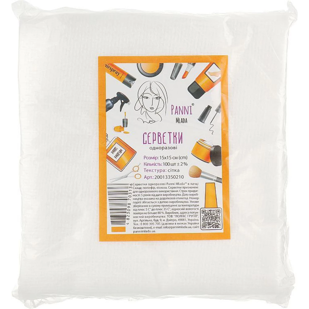 Серветки в пачці 15*15 см, сітка 100шт/уп. Pani Mlada 40г/м2