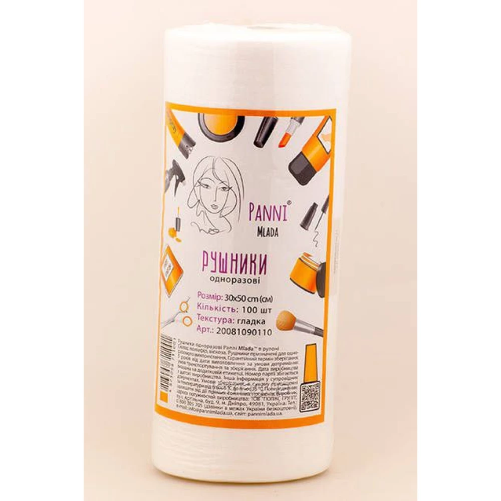 Рушники в рулоні 30*50см, гладка 100шт/уп. Pani Mlada 40г/м2