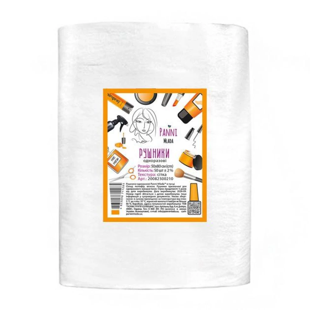 Рушники в пачці 50*80 см, сітка 50шт/уп. Pani Mlada 40г/м2