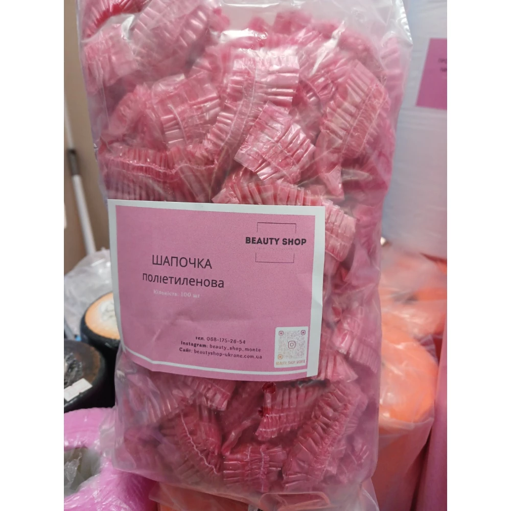 Шапочка одноразовая полиэтиленовая BEAUTY SHOP, Розовая, шт