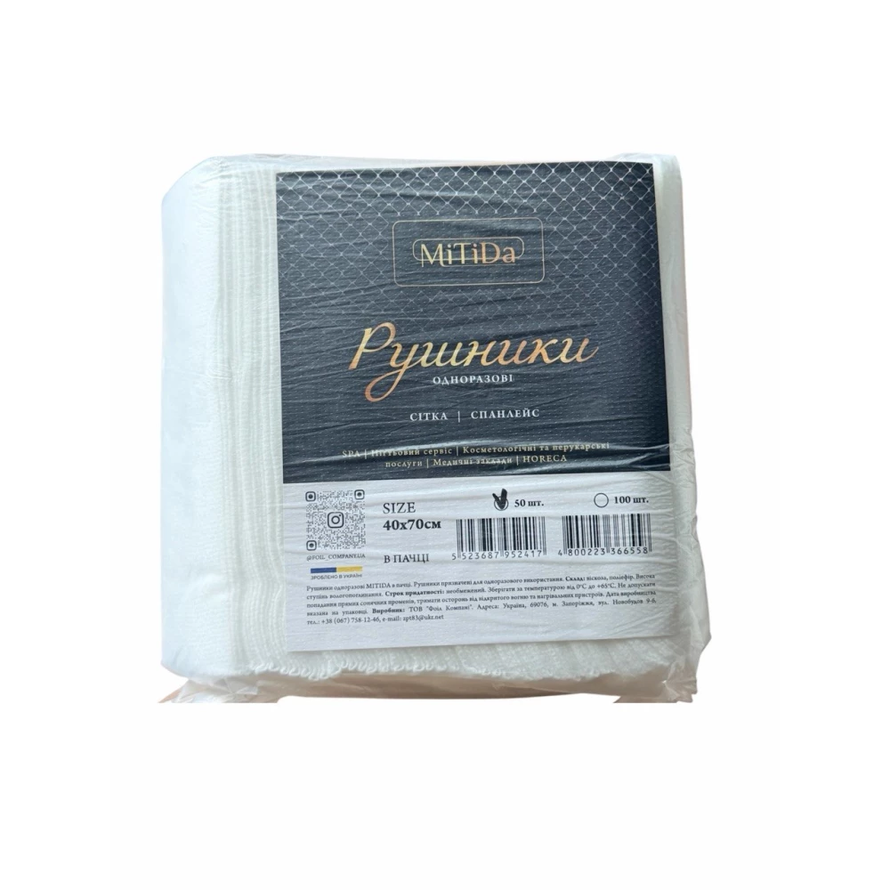 Рушники в пачці 40*70 см сітка 50шт/уп, MiTiDa