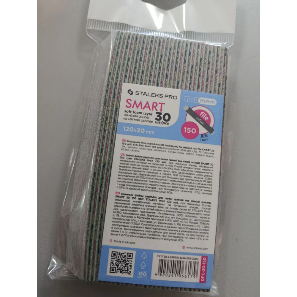 Змінні файли papmAm для пилки прямої Staleks Pro Smart на м'якій основі 22, 150 грит (30 шт)