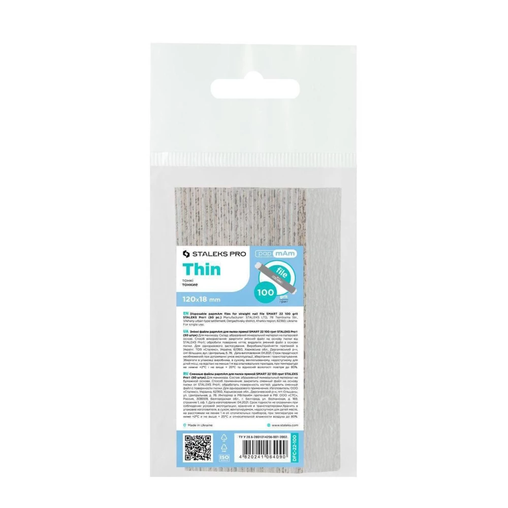 Змінні файли papmAm для пилки прямої Staleks Pro Smart (thin-тонкі) 22, 100 грит (50 шт)