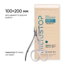 Крафт-пакети Microstop ЕСО з індикатором 4 класу 100×200 мм, 100 шт Крафт-пакети Microstop ЕСО з індикатором 4 класу 100×200 мм, 100 шт