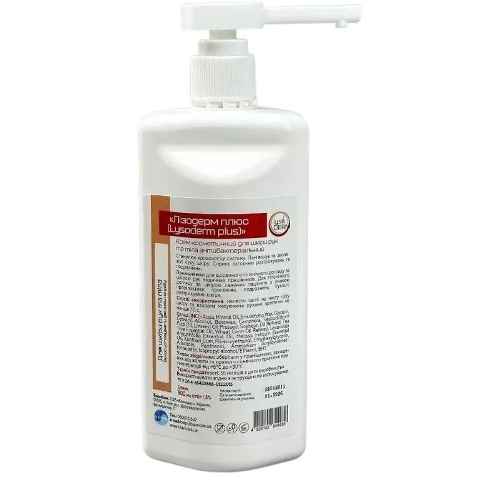 Крем для рук Lysoderm PLUS, 500 мл