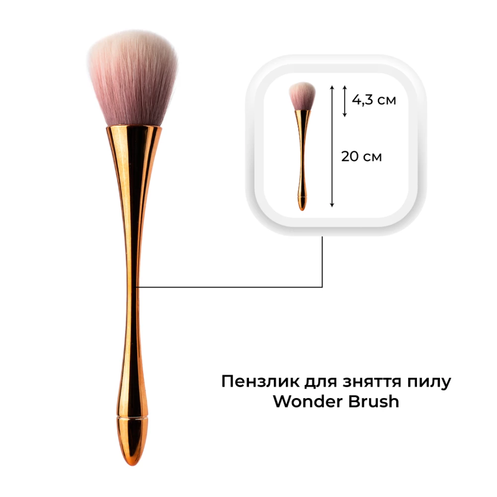 Кисточка для снятия пыли Mett Expert Wonder Brush 20 см (цвета в ассортименте)