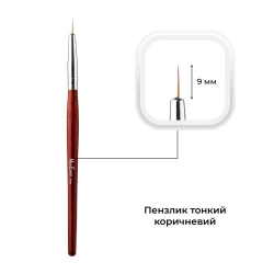 Кисточка для рисования Mett Expert тонкая коричневая 9 мм