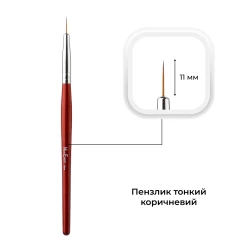 Пензлик для малювання Mett Expert тонкий коричневий 11 мм