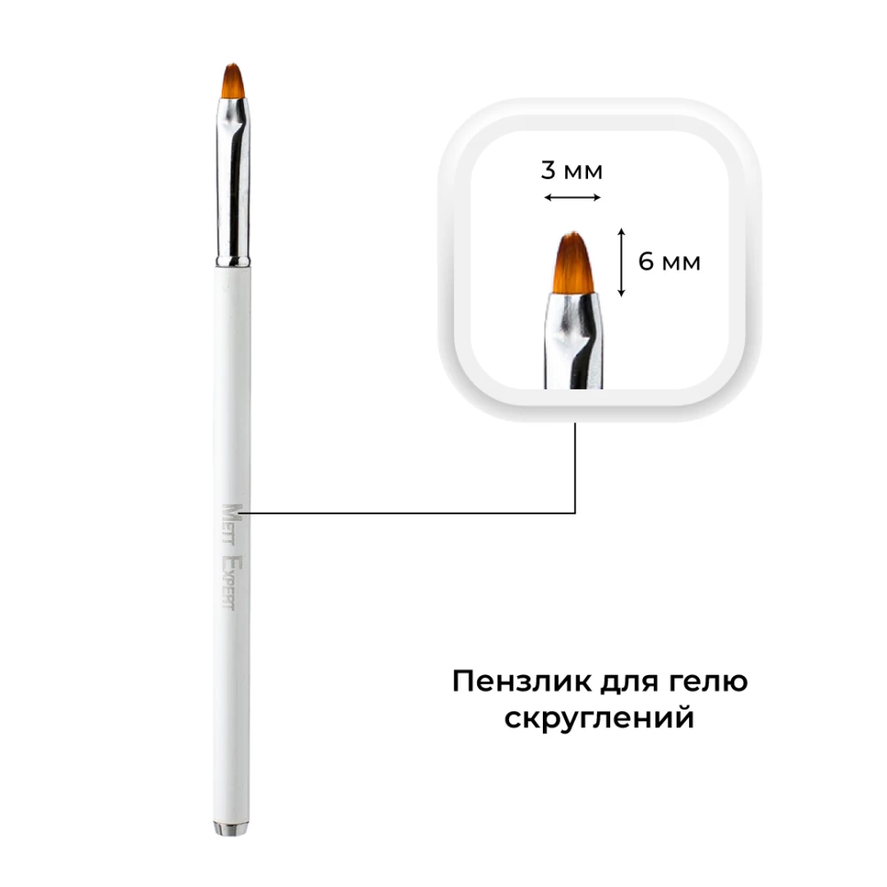 Пензлик для гелю Mett Expert №2 округлений 3мм/6мм