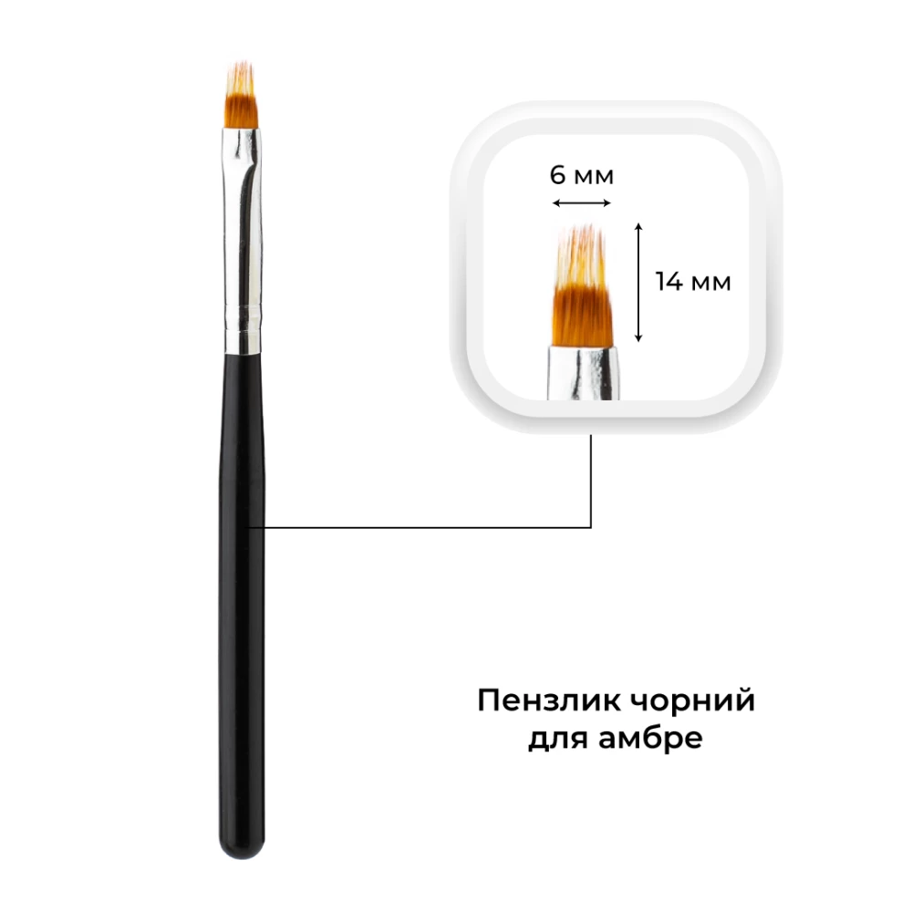 Кисточка для омбре Mett Expert черная