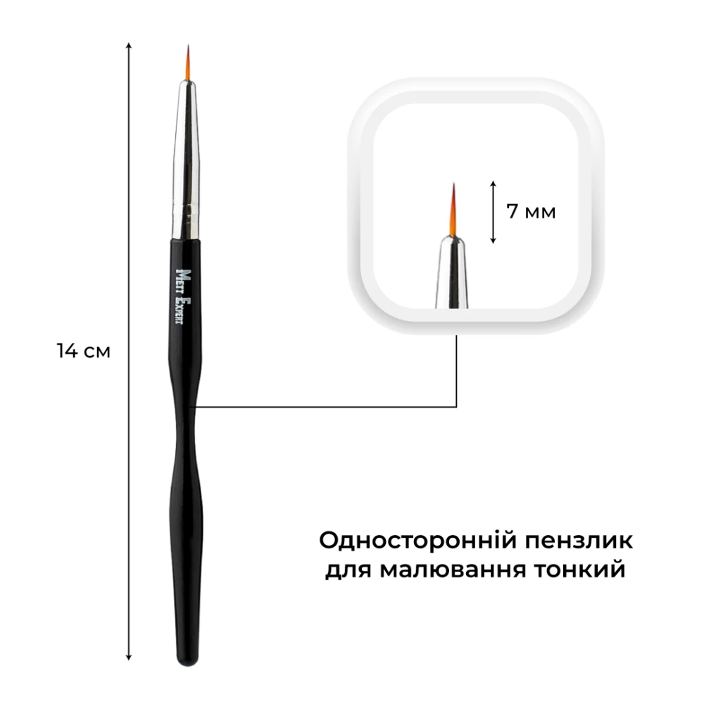 Кисточка для рисования Mett Expert №1 черная односторонняя 7 мм