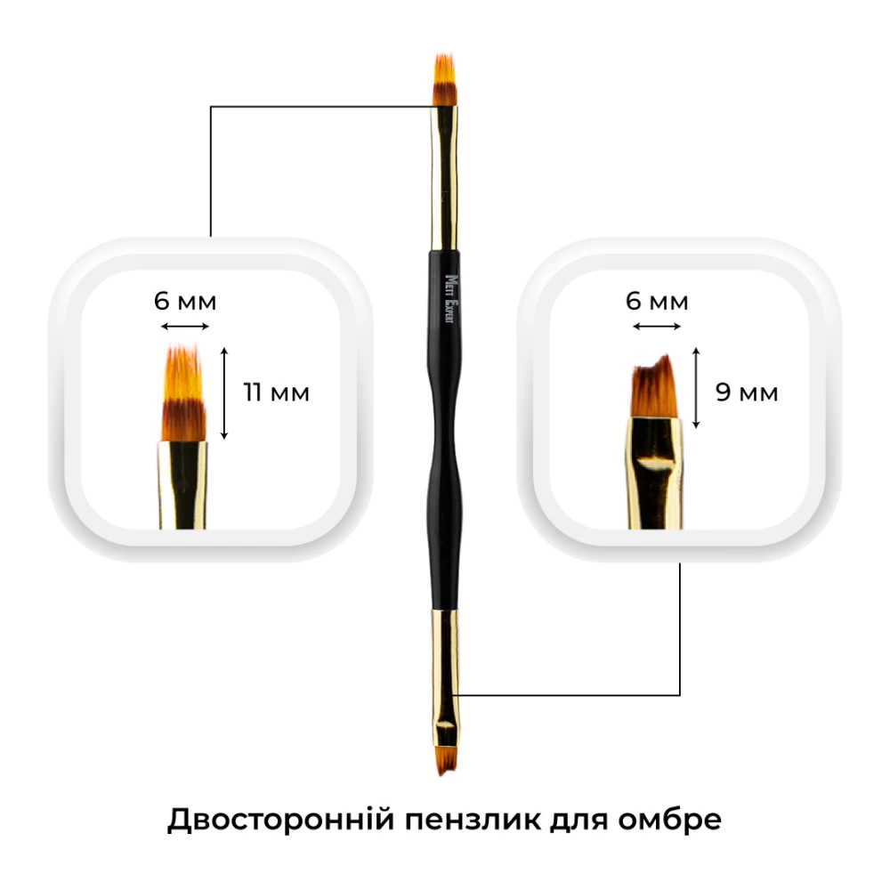 Кисточка для омбре/французского маникюра Mett Expert черная двусторонняя
