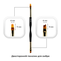 Кисточка для омбре/французского маникюра Mett Expert черная двусторонняя