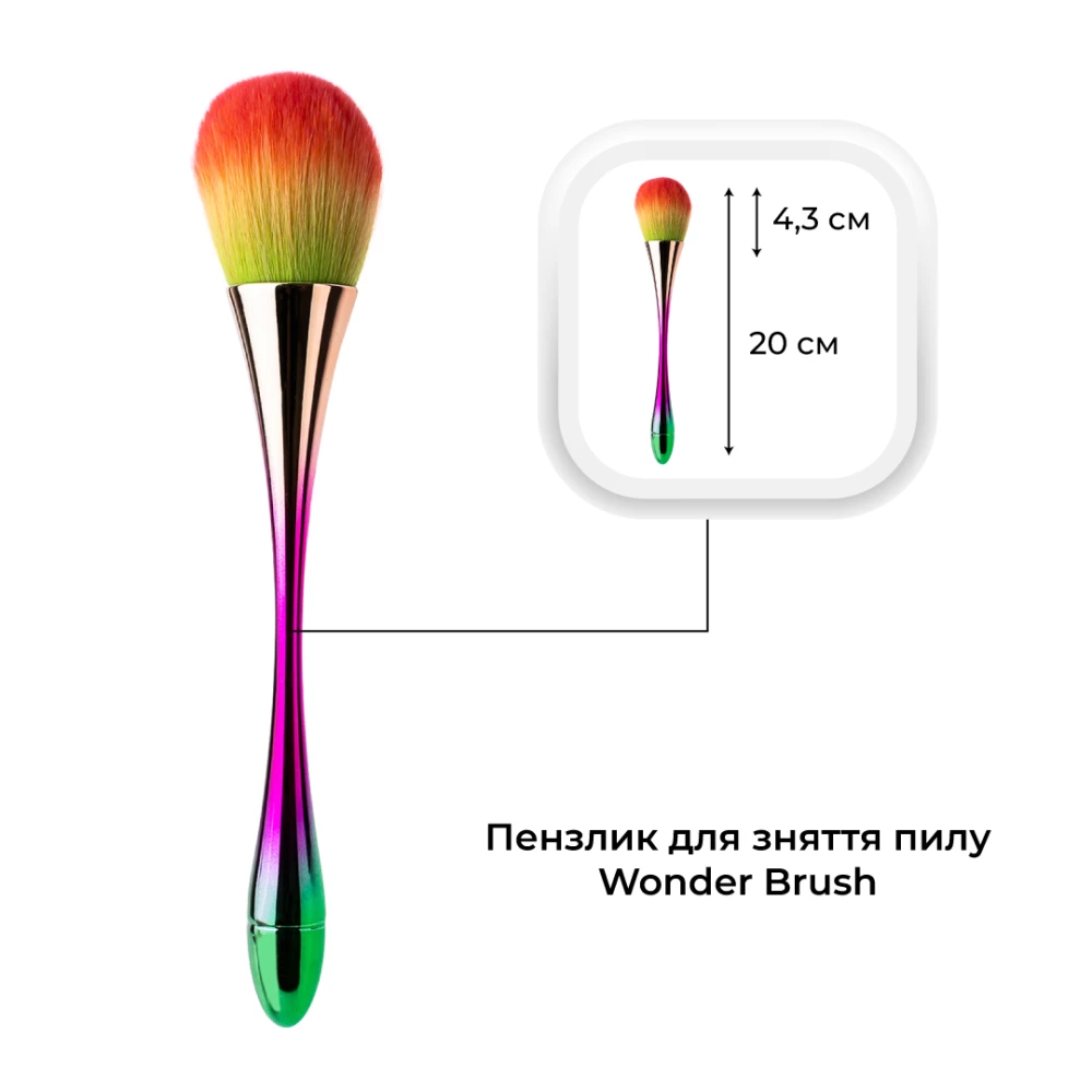 Кисточка для снятия пыли Mett Expert Wonder Brush 20 см (цвета в ассортименте)