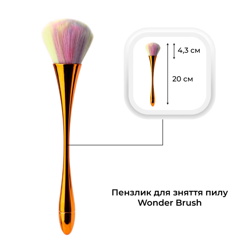 Кисточка для снятия пыли Mett Expert Wonder Brush 20 см (цвета в ассортименте)